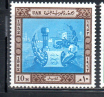 UAR EGYPT EGITTO 1962 AGRICULTURAL REFORM 10m MNH - Nuovi