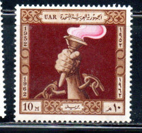 UAR EGYPT EGITTO 1962 BIRTH OF THE REVOLUTION 10m MNH - Unused Stamps
