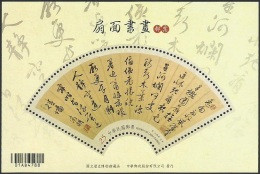 2016 TAIWAN OLD PAN PAINTING MS - Unused Stamps