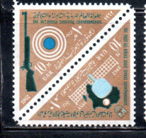 UAR EGYPT EGITTO 1962 WORLD SHOOTING CHAMPIONSHIPS AND AFRICAN TABLE TENNIS TOURNAMENT 10m MNH - Ongebruikt