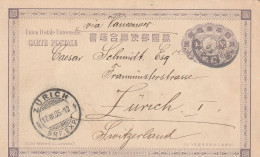 Japon Entier Postal Yokohama Pour La Suisse  1905 - Cartas & Documentos