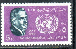 UAR EGYPT EGITTO 1962 DAG HAMMARSKJOLD SECRETARY GENERAL OF THE UN ONU 5m MH - Nuovi