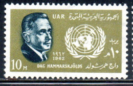 UAR EGYPT EGITTO 1962 DAG HAMMARSKJOLD SECRETARY GENERAL OF THE UN ONU 10m MNH - Ungebraucht