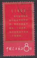 PR CHINA 1967 - Thoughts Of Mao Tse-tung - Oblitérés