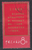 PR CHINA 1967 - Thoughts Of Mao Tse-tung - Gebraucht