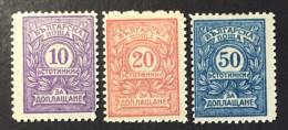 1919 - Bulgaria - Postal Due Numbers - Unused ( Mint Hinged ) - Unused Stamps