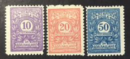 1919 - Bulgaria - Postal Due Numbers - Unused ( Mint Hinged ) - Neufs