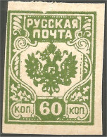 562 Latvia 1919 Russian Occupation Russe 60k Vert Imperforate Non Dentelé MNH ** Neuf SC (LAT-93) - Lettland