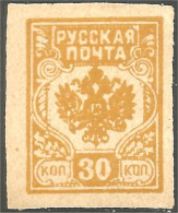 562 Latvia 1919 Russian Occupation Russe 30k Jaune Imperforate Non Dentelé MNH ** Neuf SC (LAT-89) - Lettland