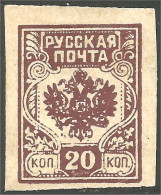 562 Latvia 1919 Russian Occupation Russe 20k Violet Imperforate Non Dentelé MH * Neuf (LAT-80) - Lettland