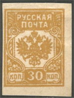 562 Latvia 1919 Russian Occupation Russe 30k Jaune Imperforate Non Dentelé MH * Neuf (LAT-81) - Lettland