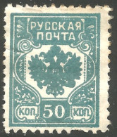 562 Latvia 1919 Russian Occupation Russe 50k Bleu MH * Neuf (LAT-73) - Lettland