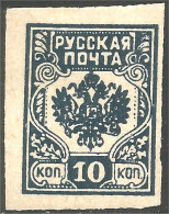 562 Latvia 1919 Russian Occupation Russe 10k Vert Imperforate Non Dentelé MH * Neuf (LAT-76) - Lettland