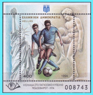 GREECE- GRECE- HELLAS 1994:miniature Sheet MNH**  World Football Cup - Unused Stamps