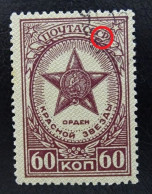 Sowjetunion Mi 1028 II Plattenfehler , Sc 1033 Error , Orden Und Medaillen , VP Geprüft , Gestempelt - Usados