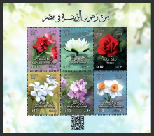 Egypt - 2024 - ( Flowers From EGYPT ) - MNH** - Neufs