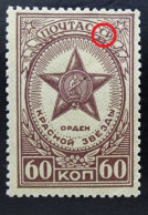 Sowjetunion Mi 1028 II Plattenfehler * , Sc 1033 Error MH , Orden Und Medaillen , VP Geprüft - Neufs