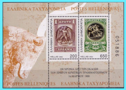 GREECE- GRECE- HELLAS 2000:  The Stamps Of Crete Miniature Sheet MNH** - Unused Stamps