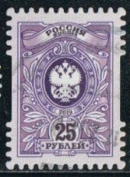 Russie 2019 Yv. N°8064 - Armoiries Postales - Oblitéré - Gebraucht