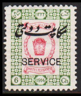 1915. POSTES PERSANES. Service  Official Stamps. Coronation Day. 6 Ch Overprinted  SERV... (Michel Dienst 41) - JF543489 - Iran