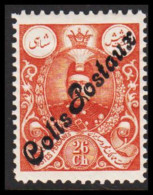 1909. POSTES PERSANES. Colis Postaux Shan Mohammed Ali 26 Ch Never Hinged. Beautiful Quality.  (Paket 1) - JF543509 - Iran