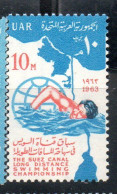 UAR EGYPT EGITTO 1963 INTERNATIONAL SUEZ CANAL SWIMMING CHAMPIONSHIPS 10m MNH - Nuevos