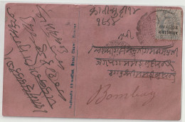 India. Indian States Gwalior. Edward Private Post Card Gwalior Over Print On Edward  Private Post Card (G64) - Gwalior