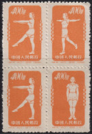 1952 China  Mi:CN 146I, Sn:CN 141a, Yt:CN 933, Sg:CN 1543 (14),Radio Gymnastics (14), Physical Exercises (1952) - Neufs