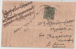 India Indian States Gwalior. K G Vth Private Post Card Gwalior Over Print On K G Vth Private Post Card (G68) - Gwalior