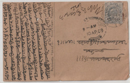 India. Indian States Gwalior.1902  Edward Private Post Card  Gwalior Over Print On Edward Private Post Card (G70) - Gwalior