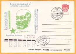 1992 Moldova Moldavie Moldau Esperanto. International Chess Tournament. Zamenhof Chess. Bardar Village Postcard. - Scacchi