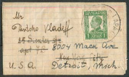 BULGARIA. 1934. Sofia - USA. Fkd Wrapper PM Rate 1l / Cds. Scare + Fine. - Altri & Non Classificati