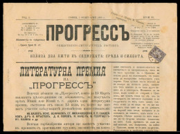 BULGARIA. 1895. Sofia Local Fkd Newspaper VF + Scarce. 1r Stamp Dark Violet. - Altri & Non Classificati
