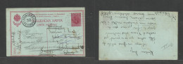 BULGARIA. 1914 (31 Dec) Switzerland, WWI. Sofia - Switzerland, Solenze. 10c Red Stat Card, Adressed To Swiss Military Of - Altri & Non Classificati