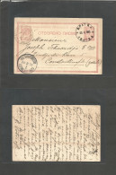 BULGARIA. 1892 (10 March) Vratza - Constantinople, Austria Levant (12 March) 10c Rose Stat Card. Rare Bilingual Cds + TP - Altri & Non Classificati