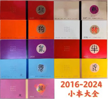 China Booklet Stamp，Four Rounds Of Chinese Zodiac Small Promissory Notes, Stamp Collection, 2016~2024, Monkey, Chicken, - Ungebraucht