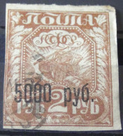 Russia - 1922 - Mi:RU 172a, Sn:RU 192, Yt:RU 160  O - Look Scan - Used Stamps