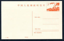 RC 27206 CHINE 1984 ENTIER POSTAL NEUF - Ansichtskarten