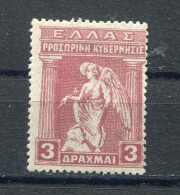 1917 - Griecheland - 3 Dr. MM - *  MI 234 - Grèce  Greece - Neufs