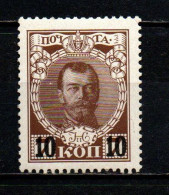 RUSSIA - 1916 - LA DINASTIA DEI ROMANOV - ZAR NICOLA II CON SOVRASTAMPA - OVERPRINTED - MNH - Unused Stamps