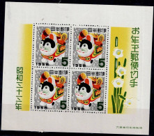 JAPAN 1958 YEAR OF THE DOG MI No BLOCK 58 MNH VF!! - Blocs-feuillets