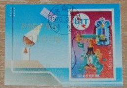 KOREA 1976, 100 Years Of ITU, Telemmunication, Technology, Imperf, Mi #B29, Souvenir Sheet, Used - Telecom