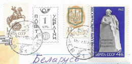 KIEV UKRAINE 1992, AFFRANCHISSEMENT MIXTE PROVISOIRE SURCHARGE SUR TIMBRE D URSS , VIGNETTE DE KIEV, TIMBRE D URSS - Ucrania