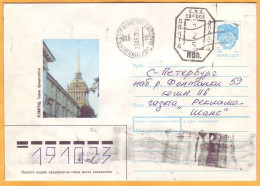1992  Russia  ATM  Inflation Tarif 0.30 Rub=(0.05+0.25)  SPB Leningrad Peterburg  "C.П.Б.196 006" - Lettres & Documents