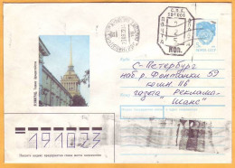 1992  Russia  ATM  Inflation Tarif 0.30 Rub=(0.05+0.25)  SPB Leningrad Peterburg  "C.П.Б.196 006" - Storia Postale