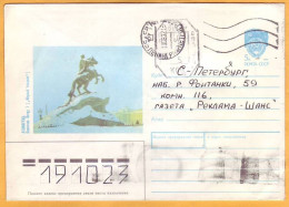 1992  Russia  ATM  Inflation Tarif 0.30 Rub=(0.05+0.25)  SPB Leningrad Peterburg  "C.П.Б.193 167" - Stamped Stationery