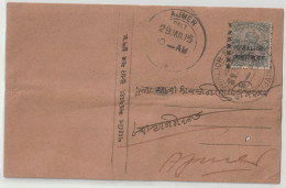 India. Indian States Gwalior K G Vth Private Post Card Gwalior Over Print On K G Vth Private Post Card (G100) - Gwalior