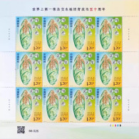 2023-22 CHINA Hybrid Rice F-SHEET - Blocks & Sheetlets