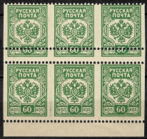 Russia 1919  60 K Error / Civil War West Army Genl Awaloff-Bermond  MNH - Unused Stamps