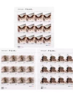 2023-27 CHINA HERITAGE-PING YAO OLD CITY F-SHEET - Unused Stamps